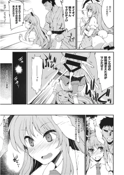 Page 3 of Aikawarazu Eientei wa Iyarashii Kusuri o Tsukutteimasu