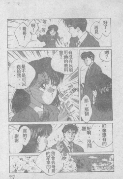 Page 100 of Ai Shitai 2