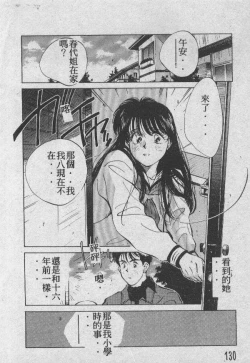 Page 113 of Ai Shitai 2