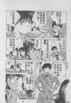 Page 11 of Ai Shitai 2