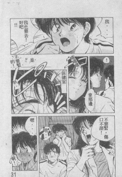 Page 14 of Ai Shitai 2