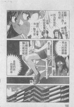 Page 173 of Ai Shitai 2