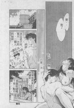 Page 23 of Ai Shitai 2