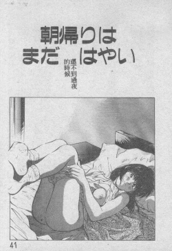 Page 24 of Ai Shitai 2