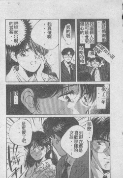 Page 70 of Ai Shitai 2