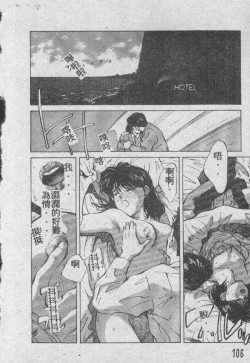 Page 89 of Ai Shitai 2