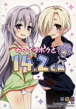 Download Kawaii Boku to 14. 2 Cm