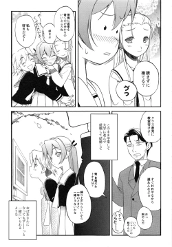 Page 10 of Itoshii × Itooshii