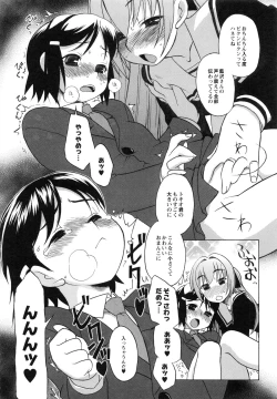 Page 134 of Itoshii × Itooshii