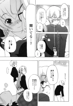 Page 137 of Itoshii × Itooshii