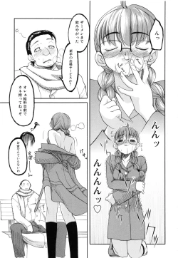 Page 151 of Itoshii × Itooshii