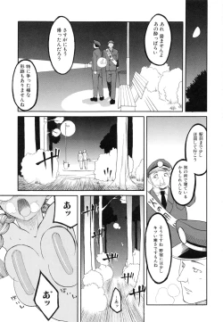 Page 153 of Itoshii × Itooshii