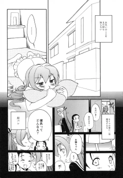 Page 51 of Itoshii × Itooshii
