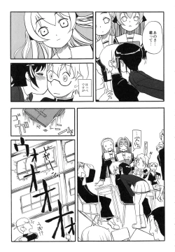 Page 79 of Itoshii × Itooshii