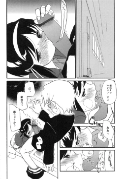 Page 88 of Itoshii × Itooshii