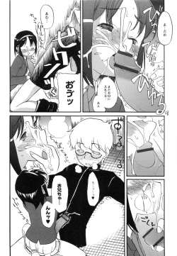 Page 90 of Itoshii × Itooshii