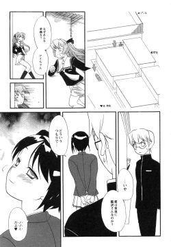 Page 99 of Itoshii × Itooshii