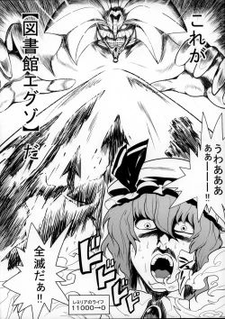 Page 20 of Kettou Ingi Ihen - Duelitia Sensation