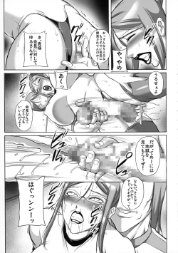 Page 9 of Ano Budou wa Suppai ni Chigainai