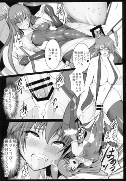Page 9 of Kyuuketsuki Yukikaze