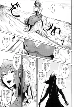 Page 3 of Tsurareta Onna - The Hanged Woman