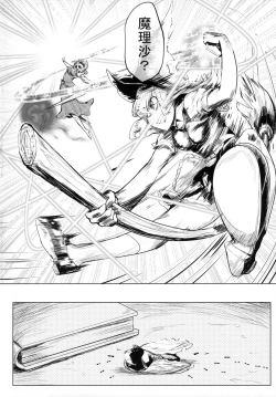 Page 4 of Tsurareta Onna - The Hanged Woman