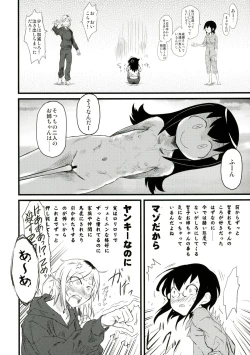 Page 6 of MementoMoko