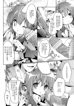 Page 18 of Hannin-san ni Tsukamacchaimashita