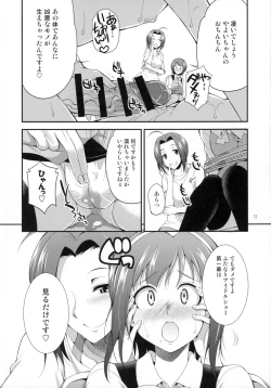 Page 11 of THE FUTANARI M@STER FINALE