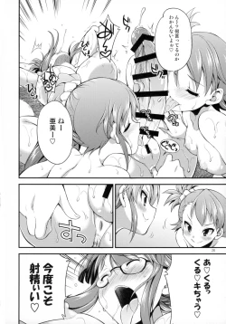 Page 25 of THE FUTANARI M@STER FINALE