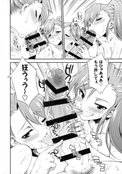 Page 27 of THE FUTANARI M@STER FINALE