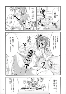 Page 32 of THE FUTANARI M@STER FINALE