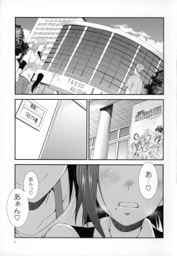 Page 3 of THE FUTANARI M@STER FINALE