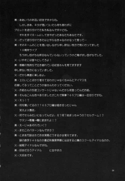 Page 61 of THE FUTANARI M@STER FINALE