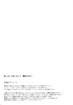 Page 100 of Hofuku? Hofuku? Soushuuhon