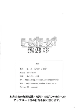 Page 105 of Hofuku? Hofuku? Soushuuhon