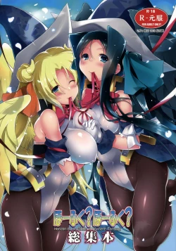 Page 1 of Hofuku? Hofuku? Soushuuhon