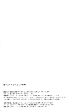 Page 21 of Hofuku? Hofuku? Soushuuhon