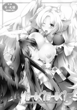 Page 75 of Hofuku? Hofuku? Soushuuhon