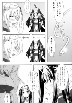 Page 7 of Hofuku? Hofuku? Soushuuhon