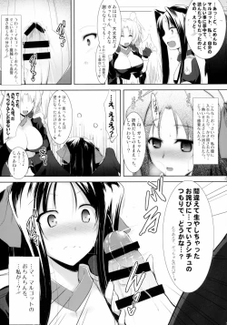 Page 9 of Hofuku? Hofuku? Soushuuhon