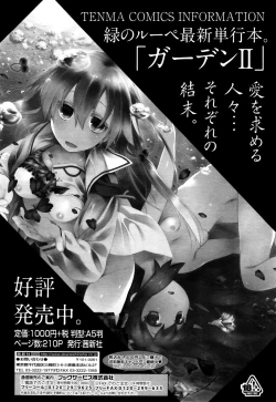 Page 107 of COMIC Tenma 2015-12