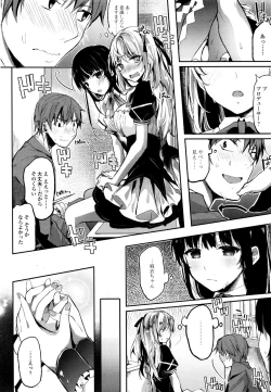 Page 112 of COMIC Tenma 2015-12