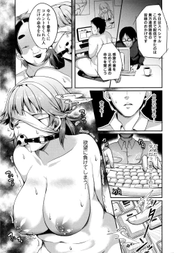 Page 141 of COMIC Tenma 2015-12