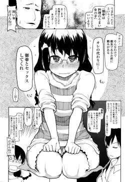 Page 212 of COMIC Tenma 2015-12