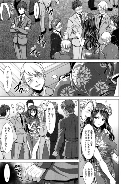 Page 237 of COMIC Tenma 2015-12