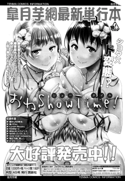 Page 253 of COMIC Tenma 2015-12