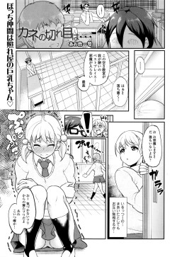 Page 255 of COMIC Tenma 2015-12