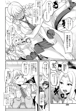 Page 256 of COMIC Tenma 2015-12