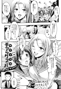 Page 308 of COMIC Tenma 2015-12